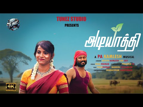 Kamlesh portfolio video3