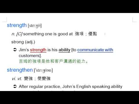 strength: 優點, 強項, strengthen, 強化, 使變強 | 龍騰Book2 Lesson9 (含課文的講解) | 均一教育平台