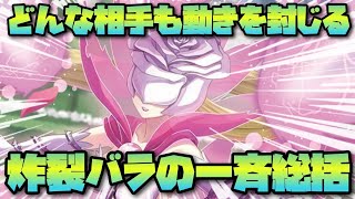 【デジカ】今回のロゼモン:バーストモードがとんでもない性能で動きを封じてしまう件-DigimonTCG