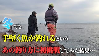 ガチ初心者と一緒に学ぶ！フカセ釣り完全入門講座。意外に簡単、やってみたらシンプルでよく釣れる釣り方だった件。