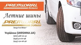 Premiorri Solazo (205/55R16 91V) - відео 5