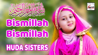 Bismillah Bismillah - Huda Sisters - 2021New Heart