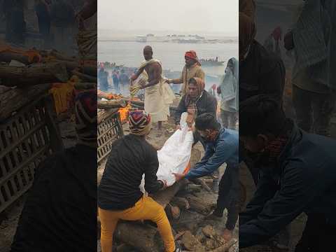 बनारस का अनोखा शमशान घाट #shorts #shamshan #Ganga #Ghat #manikarnikaghat #Kashi