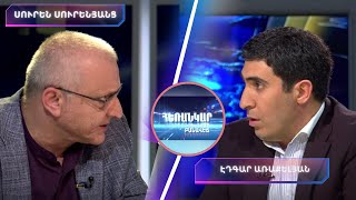 Արտաքին քաղաքական ի՞նչ ուղղություն պետք է ընտրի Հայաստանը | Հեռանկար բանավեճ