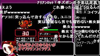 【コメ付き】 【真・女神転生 デビルチルドレン赤】ゆっくり魔界放浪記 part05 sm24916363