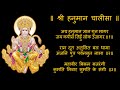 Shri Hanuman Chalisa Only Voice No Music