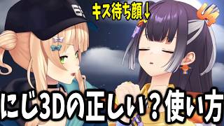 配信中に突然チュッチュし始める、元VTA1期生の暴走コンビ【海妹四葉/鏑木ろこ/にじさんじ切り抜き】