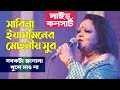 সবকটা জানালা খুলে দাও না। with lyrics॥Sob kota Janala Khule Daona |Desher ga