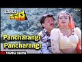 Karnataka Suputra Movie Songs: Pancharangi Pancharangi HD Video Song | Vishnuvardhan | Reethuparna