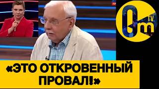 «РОССИЯ ОЧЕНЬ СКОРО ПАДЁТ!»