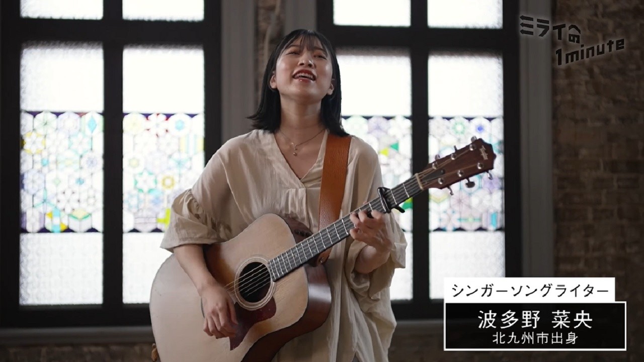 波多野菜央／シンガーソングライター