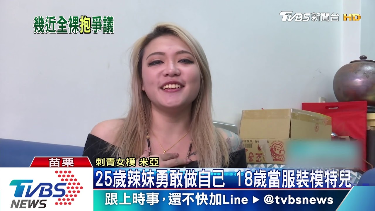 刺青女模西門町討抱抱 想過溫暖情人節