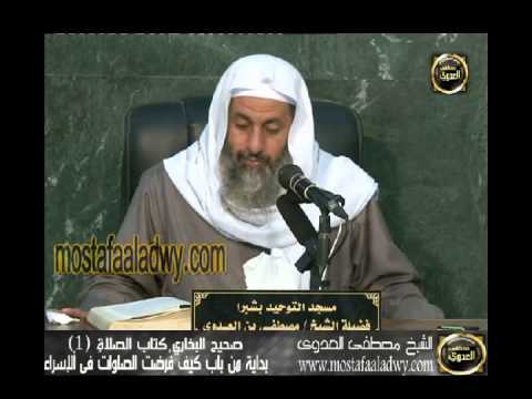  البخاري (66) ” كيف فرضت الصلاة في الإسراء ” كتاب الصلاة باب (1-2) 