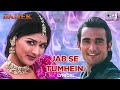 Jab Se Tumhein Maine Dekha Sanam - Lyrical | Dahek | Udit Narayan, Anuradha Paudwal | 90's Hits