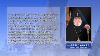 Ամենայն հայոց Կաթողիկոսը Արցախի անկախության հռչակման օրվա առիթով ուղերձ է հղել