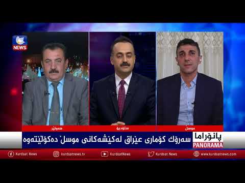 بەڤیدیۆ.. سەرۆک کۆماری عێراق لە کێشەکانی موسڵ دەکۆڵێتەوە