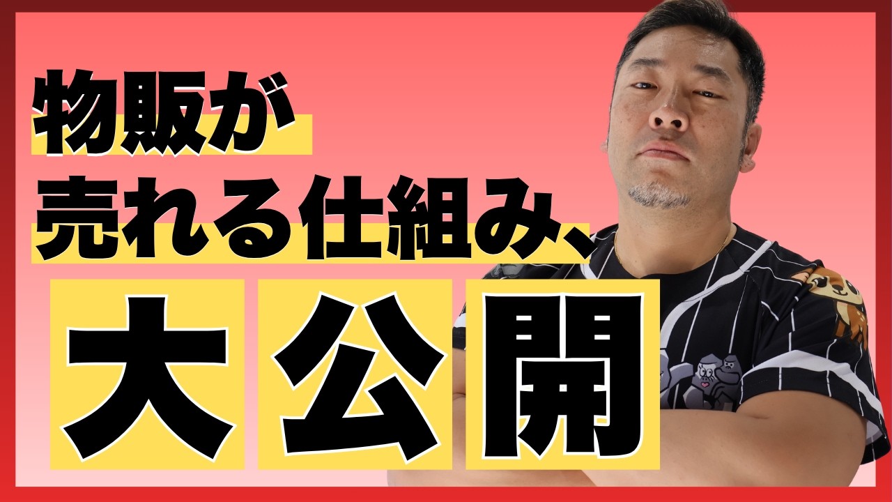 熱狂ゴリラ社長のサムネイル