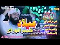 New Naat Rabi Ul Awal 2023 Ye Milad E Khair Ul Wara Naat Ashfaq Attari