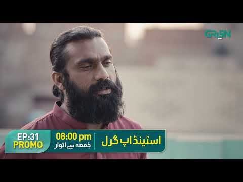 Standup Girl | Episode 31 Promo | Zara Noor Abbas & Danyal Zafar Only On Green TV Entertainment