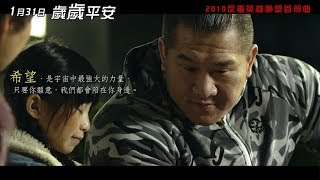 [問卦] 館長參與拍攝2019反毒英雄聯盟 感人影片