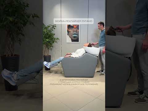 фото парикмахерская мойка - реклайнер лугано электро 0