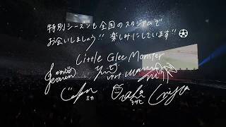 Little Glee Monster × J LEAGUE SPECIAL LIVE