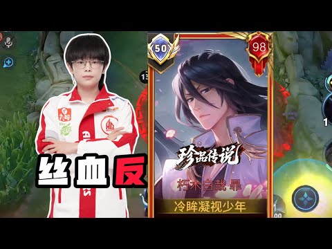 32 KILLS!! FEYD THIS IS YOUR BEST CHINESE BUILD!! 🤩 FEYD BUILD HONOR OF KINGS 🇨🇳