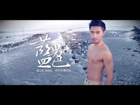 男人老二