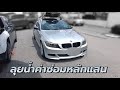 ซ่อม