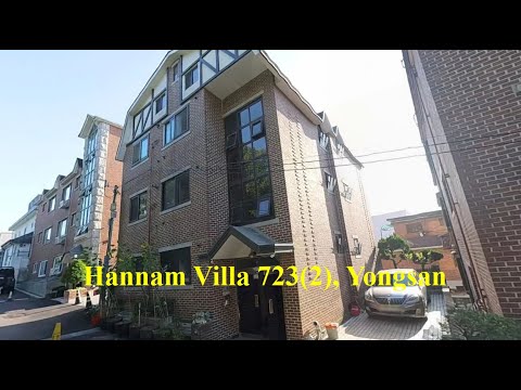 Hannam Villa 723(2), Yongsan