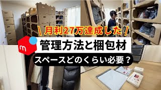 [Mercari] We asked students who have a track record about their actual management methods and the...