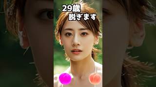 福岡みなみのピタ止め！#かわいい #29歳