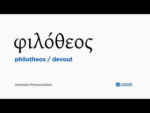 How to pronounce Philotheos in Biblical Greek - (φιλόθεος / devout)