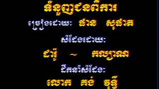 ទំនួញជនពិការ