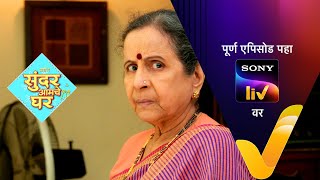 Sundar Amche Ghar - सुंदर आमचे घर - Episode 62 - 21st May 2022 video
