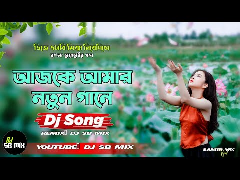 Bengali Chayachobi Dj Remix | Ajke Amar Notun Gane | Dj Sb Mix