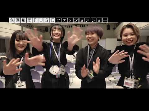 文化学園大学｜大学紹介（full ver.）