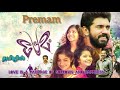 Premam Tamil Dubbed Malayalam Movie Nivin Pauly Dummy Bhava