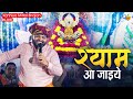 भगतों ने मिल जुल के कीर्तन कराया है Kanhiya 