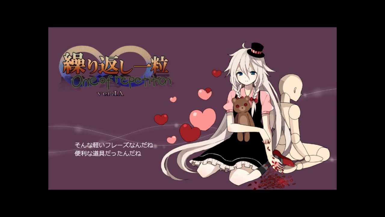 【IA】繰り返し一粒 【カバー】