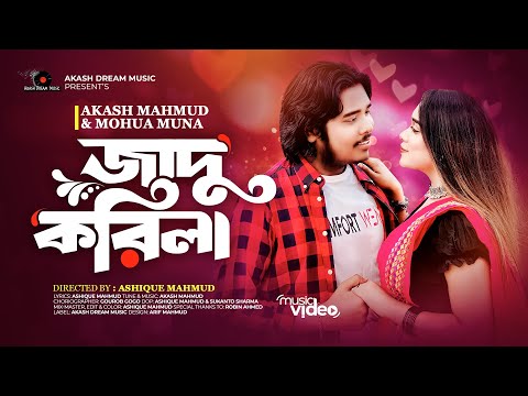 Jadu Korila (জাদু করিলা) | Akash Mahmud & Mohua Muna | New Romantic Song | Akash Dream Music | 2024