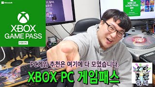 'XBOX PC 게임패스' 미러스 엣지 카탈리스트, 둠 이터널, 데드셀, 베어너클4