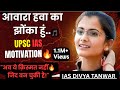 अब दिल में सिर्फ़ आग है अब तो IAS बनना क़ि