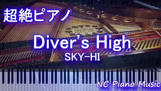 【超絶ピアノ+ドラムs】Diver&#39;s High / SKY-HI（『ガンダムビルドダイバーズ』オープニングテーマ）【フル full】