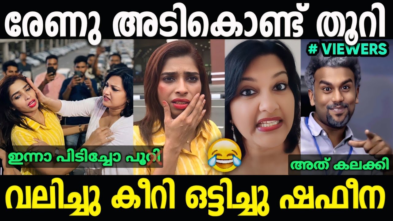 Renu Sudhi troll video Renu Sudhi troll video