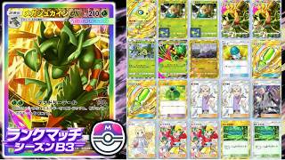 ポケポケ波動ビートランクマジュカインヌメラ完成