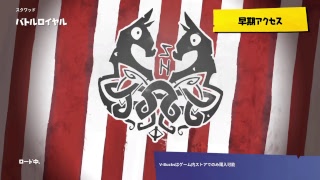 ［Fortnite]ガチのキル厨と共に