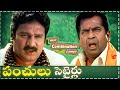 Brahmanandam Krishna Bagavan Best Punches Scenes Latest Comedy Scenes Telugu Comedy Club