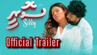 SORRY The movie  - OFFICIAL TRAILER | Yoosuf Shafeeu | Mariyam Azxza | 17th June