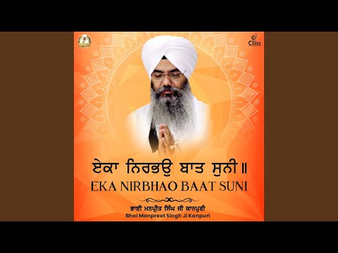 Eka Nirbhao Baat Suni